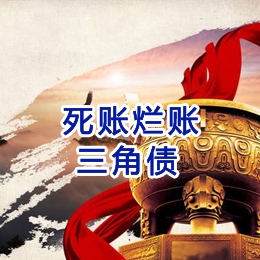 子洲要债公司