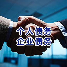 子洲追债公司